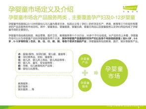 2015中國線上母嬰市場發展白皮書 教育咨詢服務成增長新引擎